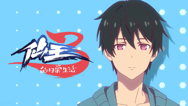 Donghua / Anime Trung Quốc phát hành tháng 10 năm 2022 mà bạn nên xem 2 Cuộc sống thường ngày của vị vua bất tử Phần 3